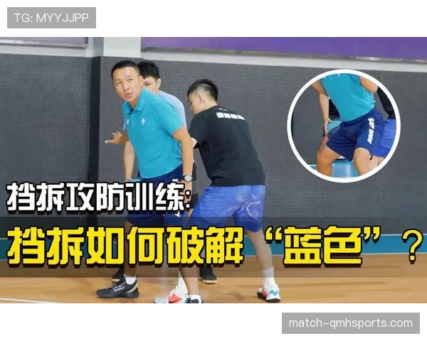 详解篮球非法挡拆规则中关于移动与站位的具体吹罚尺度