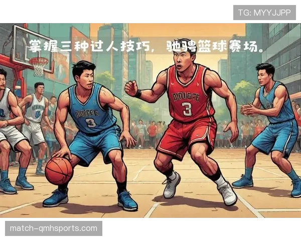 连续动作的判定规则详解：篮球新手必知的实战要点