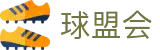 球盟会官网 - 足球篮球赛事专题与资讯更新